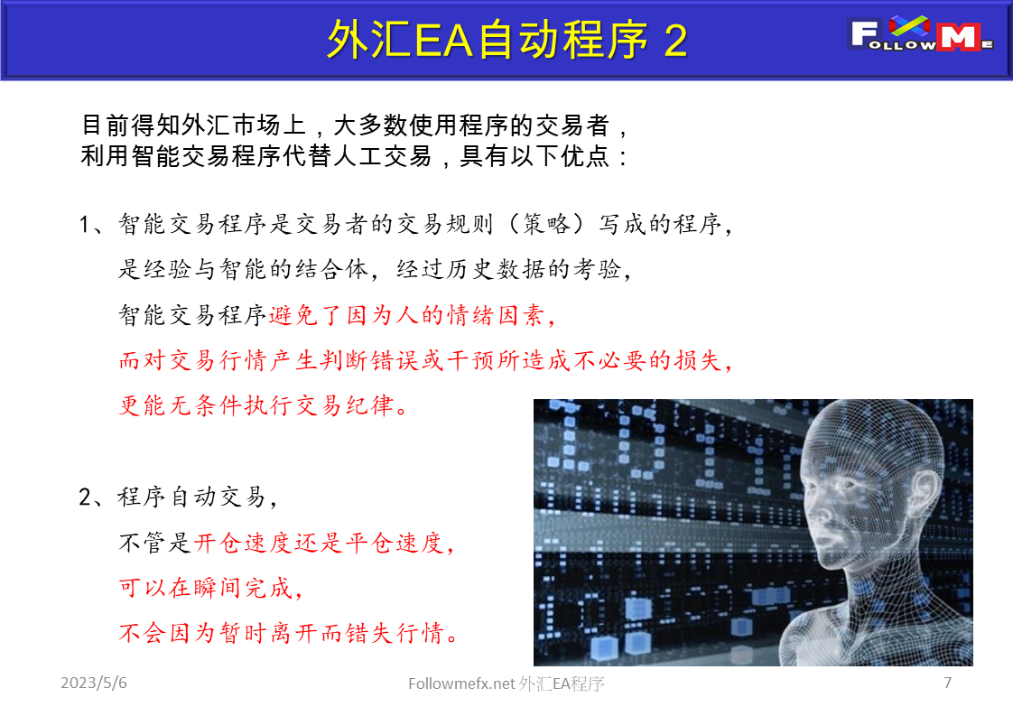 外汇EA程式