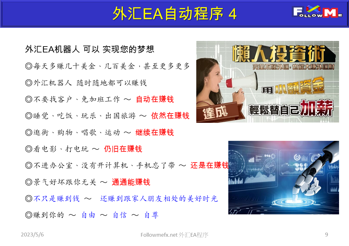外汇EA程式