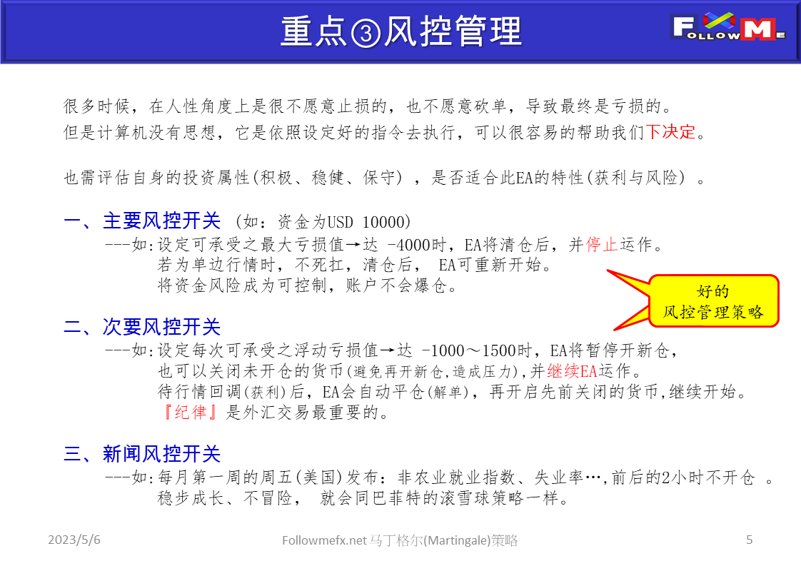 马丁策略原理